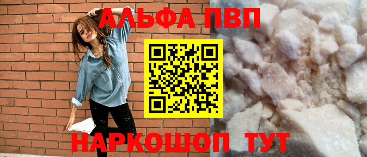 Новый Уренгой  А ПВП VHQ  Alpha-PVP  А ПВП VHQ  Вход с VPN  Alfa_PVP кристаллы 