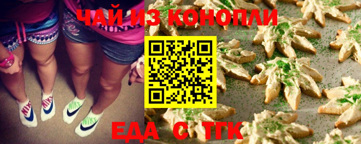Canna-Cookies конопля  Вход с VPN  Новый Уренгой 
