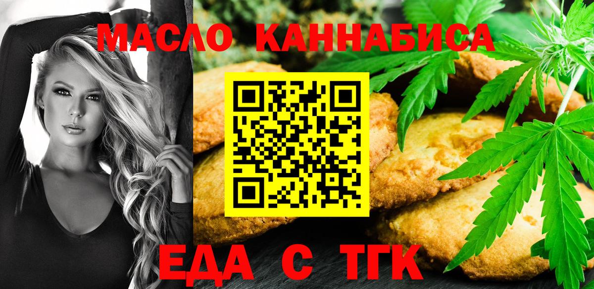 Печенье с ТГК марихуана Новый Уренгой