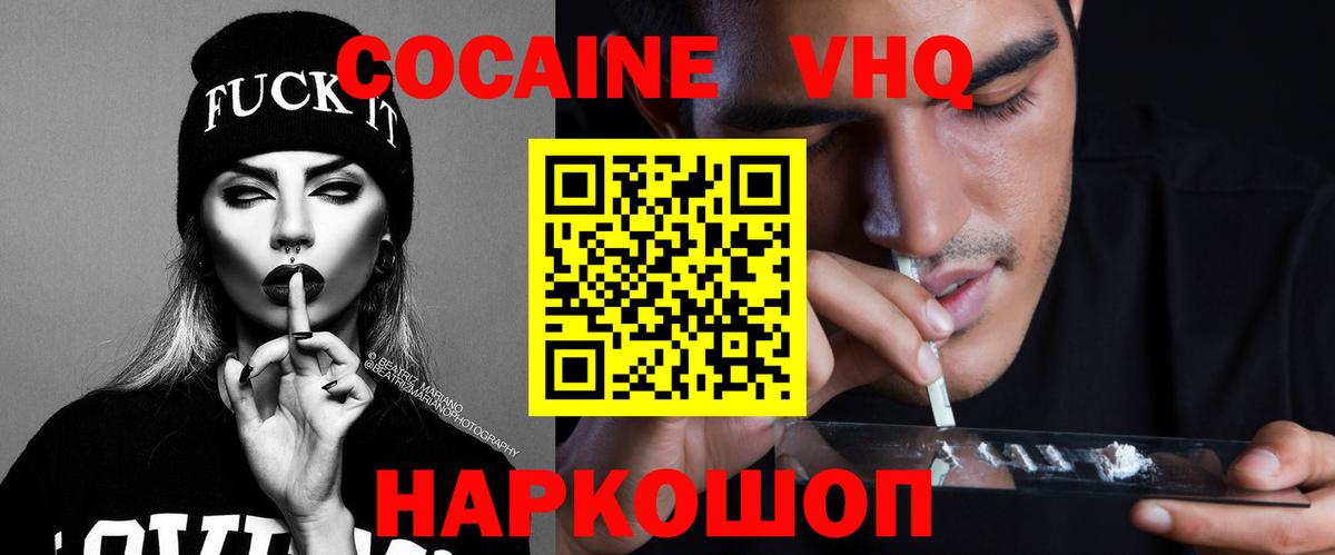 COCAIN  КОКАИН Эквадор  Вход с VPN  что такое   Новый Уренгой 