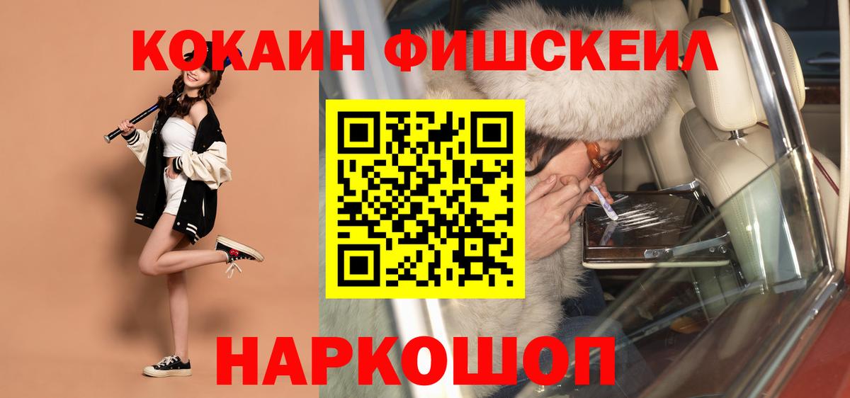 КОКАИН Перу Новый Уренгой