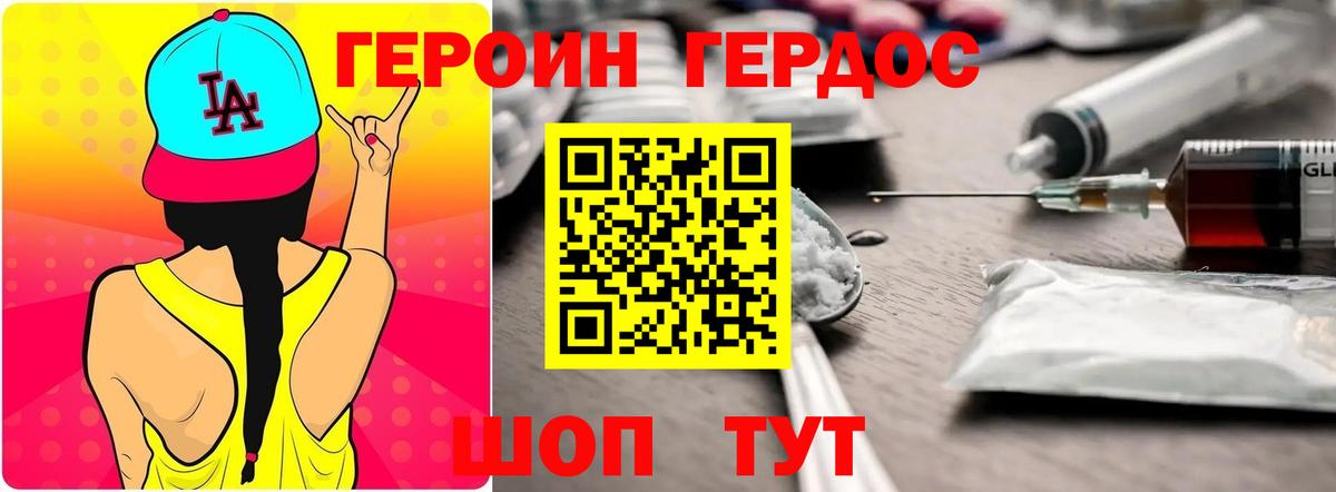 Новый Уренгой  ГЕРОИН Афган  Вход с VPN 
