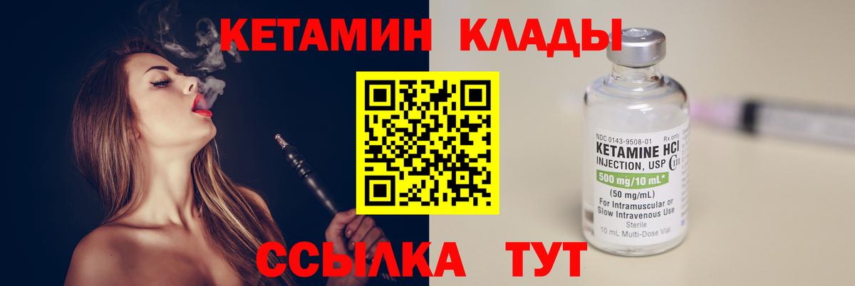 Новый Уренгой  Кетамин ketamine  Вход с VPN  Кетамин VHQ 