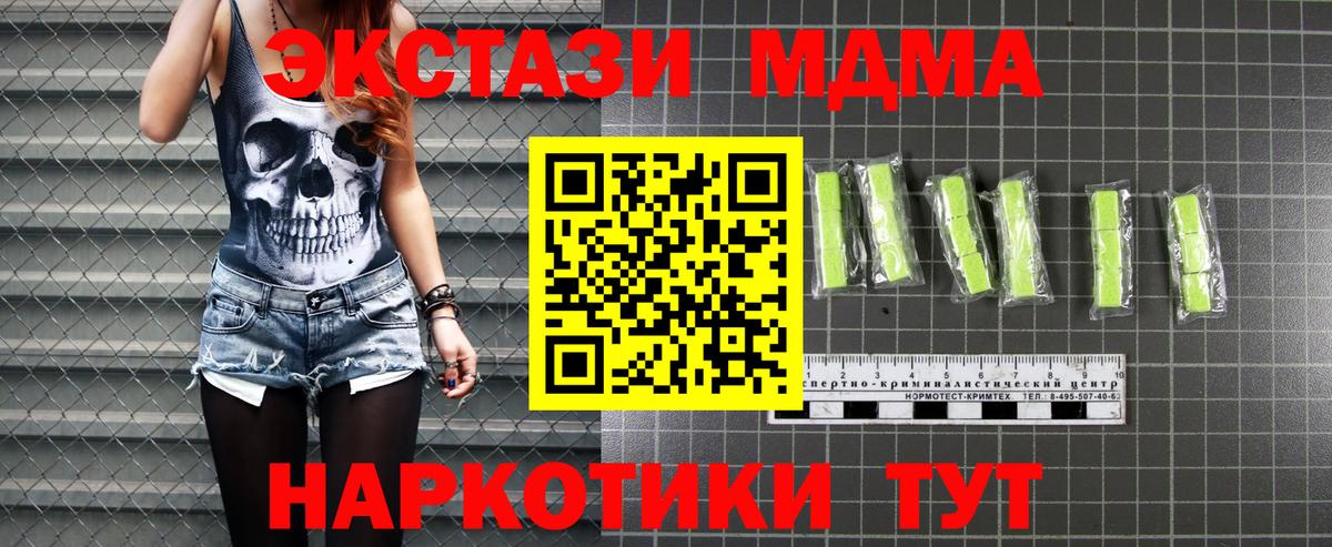 МДМА crystal  МДМА Molly  Вход с VPN  Новый Уренгой 