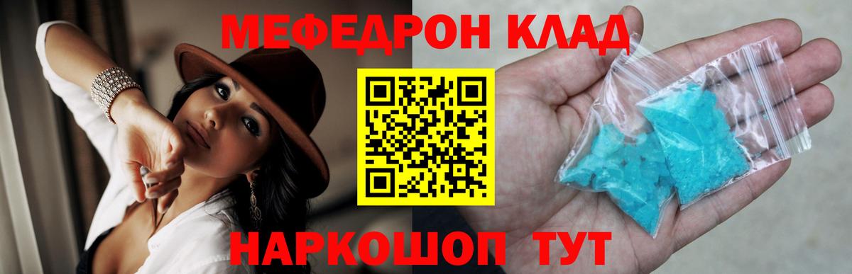 Новый Уренгой  МЕФ мука  Мефедрон  Вход с VPN  Меф  МЯУ-МЯУ кристаллы 