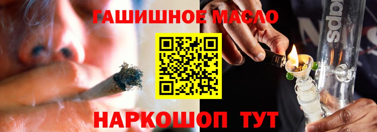 Дистиллят ТГК вейп с тгк  Вход с VPN  Новый Уренгой 